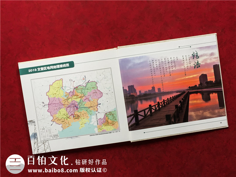 離退休紀念冊光輝工作歷史簡(jiǎn)歷-領(lǐng)導足跡記錄照片專(zhuān)刊-布料相冊集