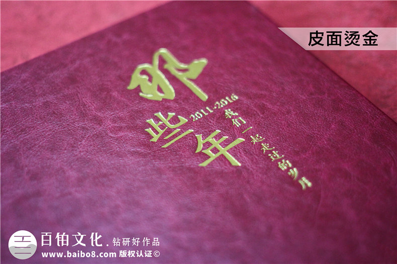 領(lǐng)導新晉升職的工作回憶紀念畫(huà)冊怎么設計