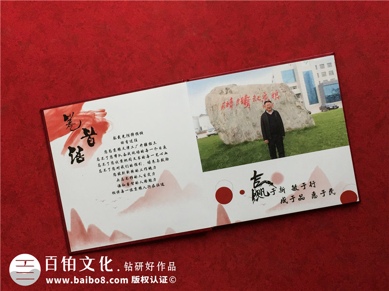 領(lǐng)導新晉升職的工作回憶紀念畫(huà)冊怎么設計
