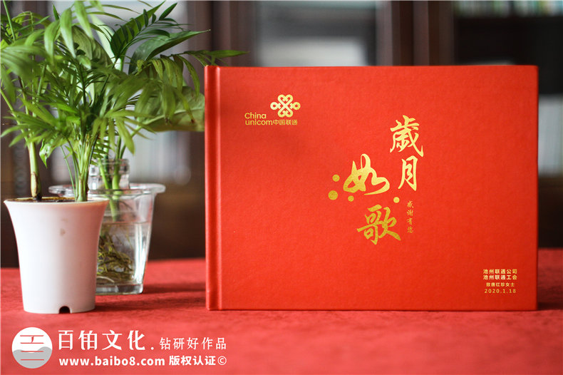 辦公室老員工六十歲退休個(gè)人畫(huà)冊-單位給職工家屬做的紀念冊怎么做