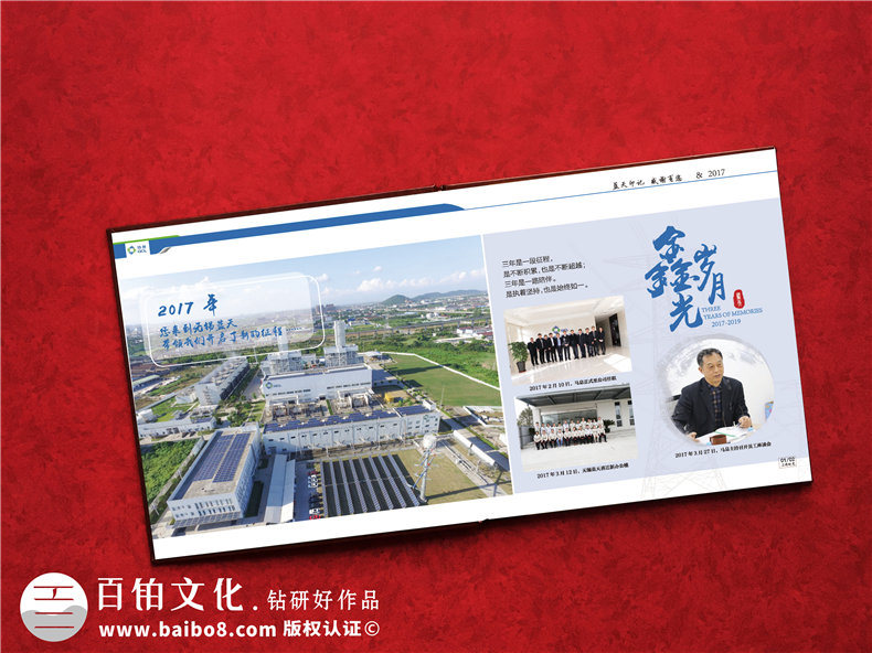 送領(lǐng)導餞別照片集紀念冊-創(chuàng  )意公司退休黨委干部電子相冊怎么制作?