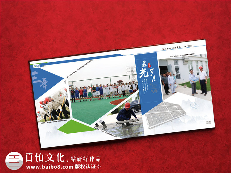 送領(lǐng)導餞別照片集紀念冊-創(chuàng  )意公司退休黨委干部電子相冊怎么制作?