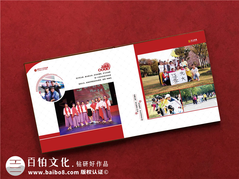 領(lǐng)導掛職期滿(mǎn)畫(huà)冊設計,證券公司同事要換部門(mén)了,送紀念品相冊給他