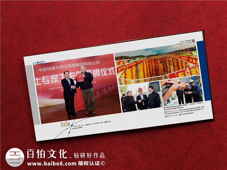 把即將退休或調任的領(lǐng)導/職工日常工作的照片,制作成影集留念相冊