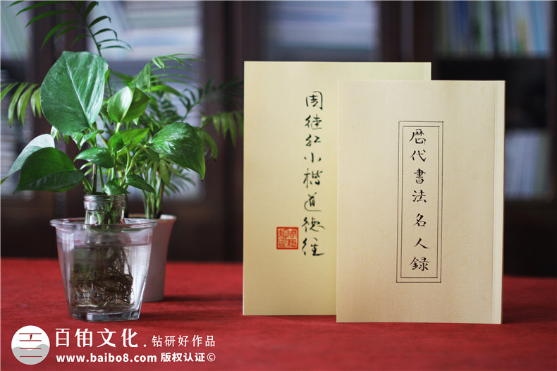 個(gè)人書(shū)法作品集怎么做畫(huà)冊-自己寫(xiě)的書(shū)法想裝訂制作成書(shū)本或相冊