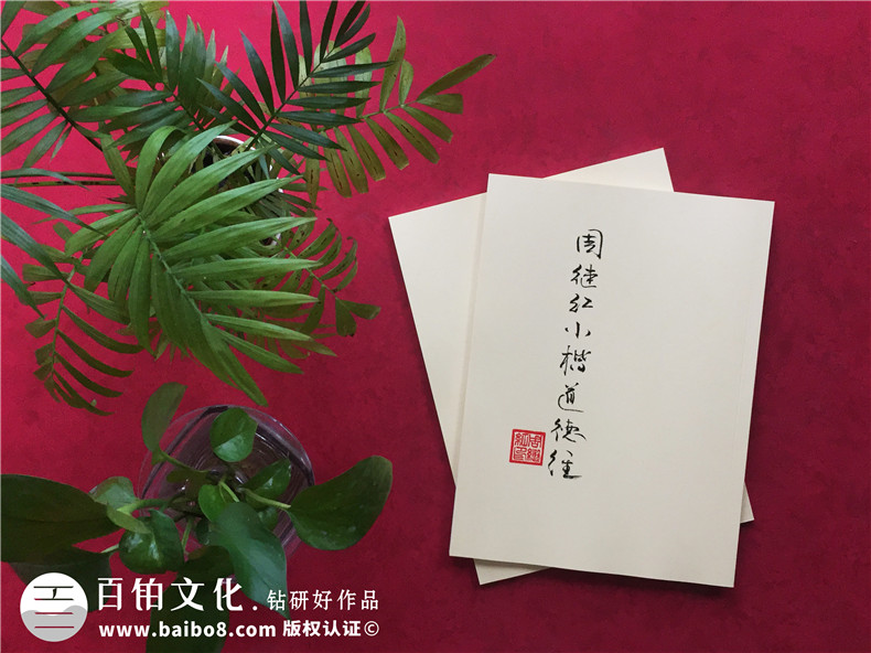 個(gè)人書(shū)法作品集怎么做畫(huà)冊-自己寫(xiě)的書(shū)法想裝訂制作成書(shū)本或相冊