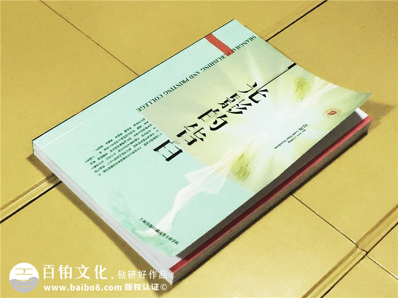 光影的告白-個(gè)人所感所想文集印制出書(shū)-圖文排版