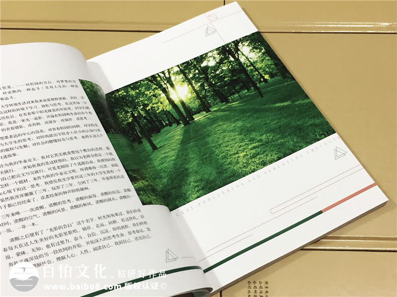 光影的告白-個(gè)人所感所想文集印制出書(shū)-圖文排版