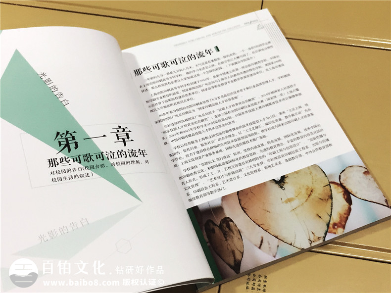 光影的告白-個(gè)人所感所想文集印制出書(shū)-圖文排版