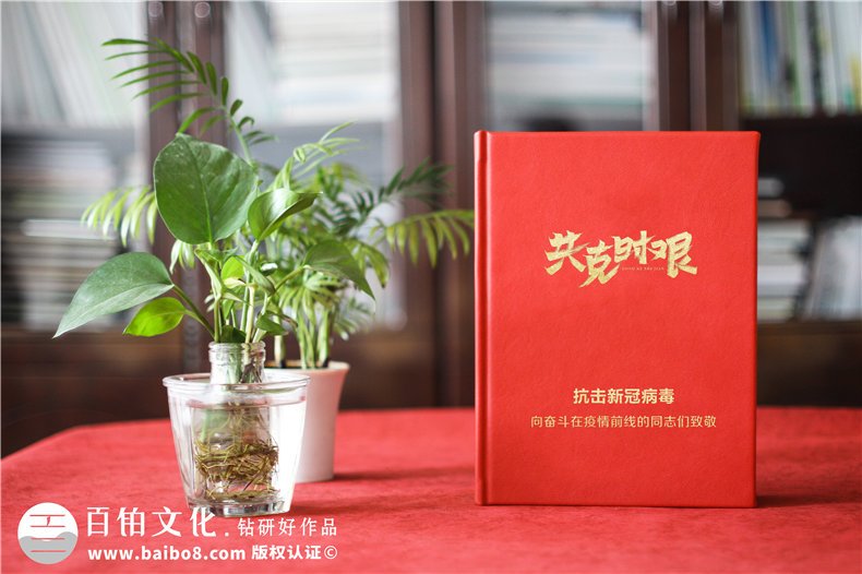防控疫情紀念冊該怎么做？抗擊新冠病毒紀念冊還得專(zhuān)注紀念冊設計