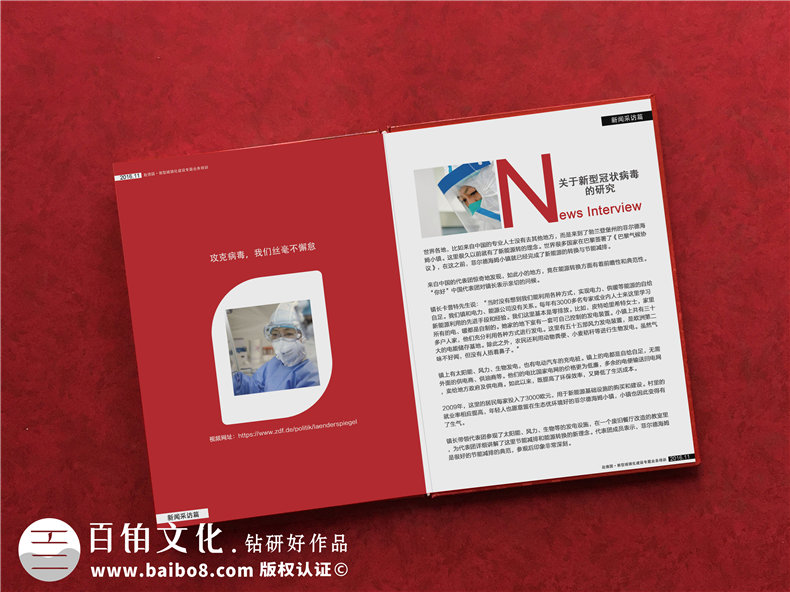 疫情后制作個(gè)人成長(cháng)紀念冊 抗擊疫情的難忘事件紀念冊制作！