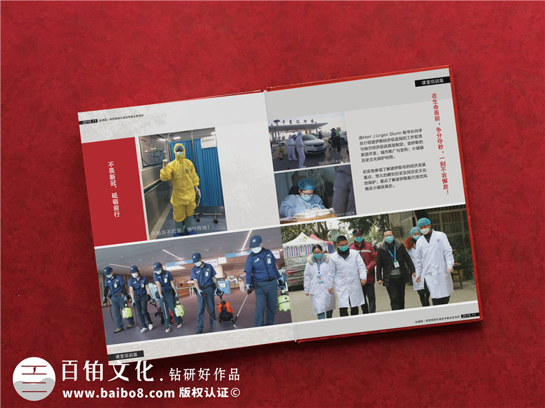 防控疫情紀念冊該怎么做？抗擊新冠病毒紀念冊還得專(zhuān)注紀念冊設計