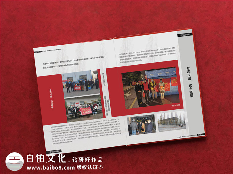 抗疫紀念冊制作（抗擊疫情工作相冊設計的步驟）第5張-宣傳畫(huà)冊,紀念冊設計制作-價(jià)格費用,文案模板,印刷裝訂,尺寸大小