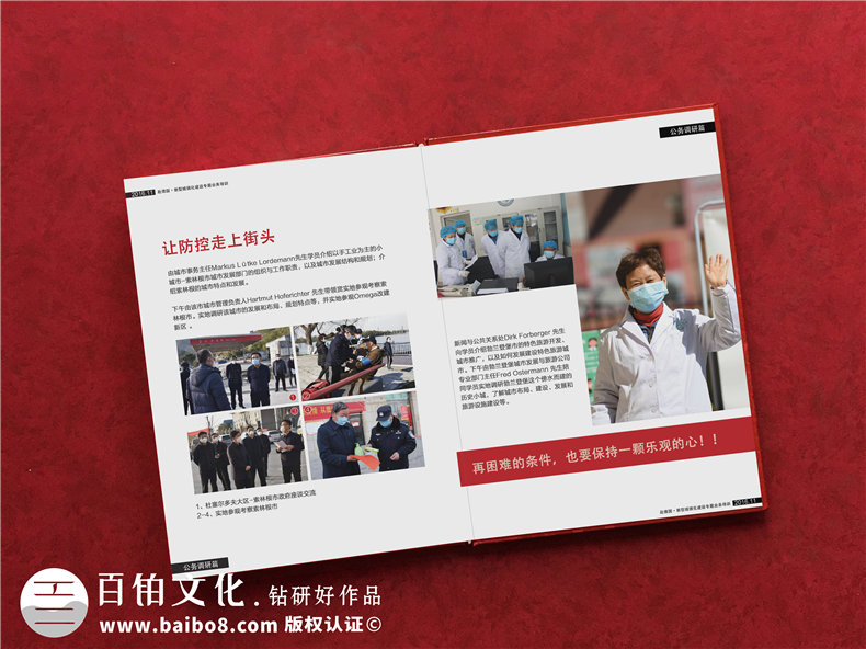 疫情紀念冊制作的重大意義 制作抗疫紀念冊紀念志愿者難忘的歲月！