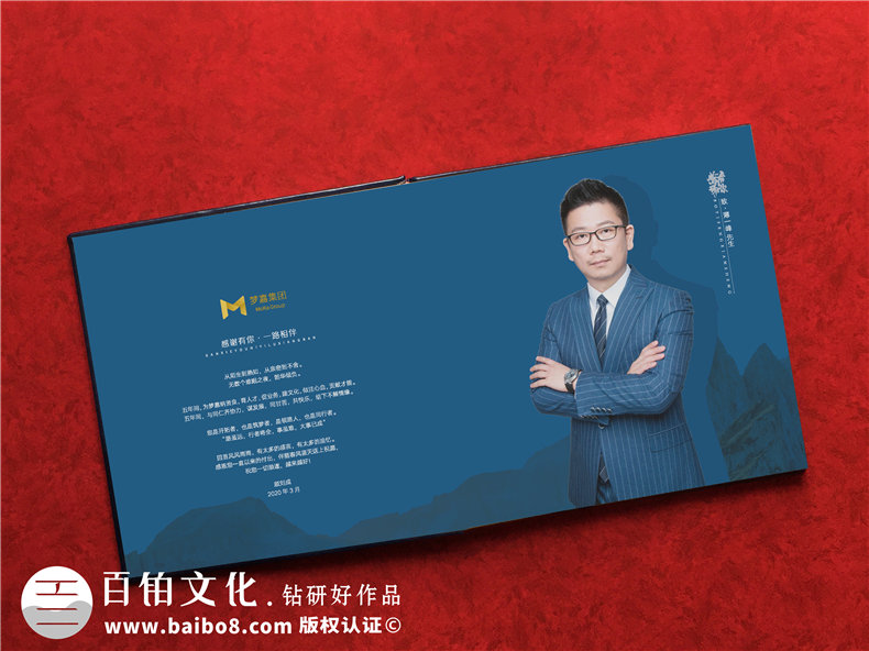 公司總經(jīng)理調任其他單位董事長(cháng)做歡送紀念相冊