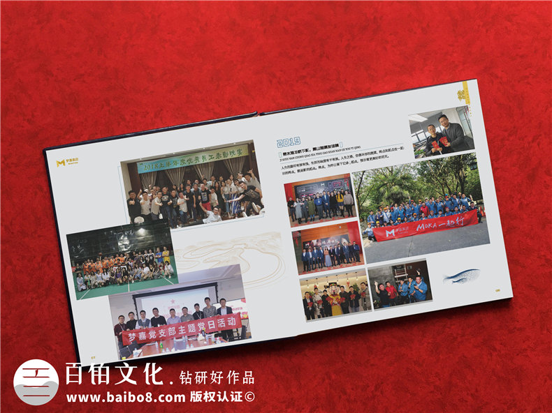 公司總經(jīng)理調任其他單位董事長(cháng)做歡送紀念相冊