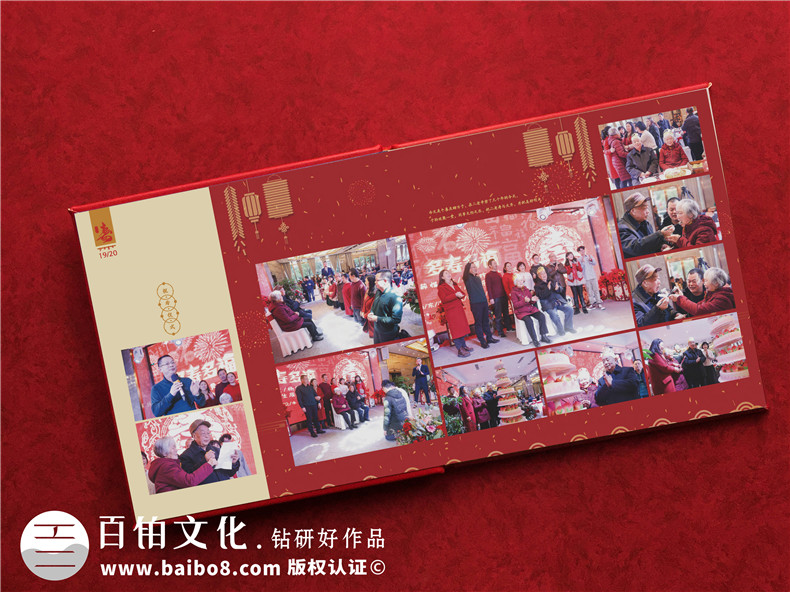 如何制作老年人80歲大壽生日紀念影集-編輯誕辰壽宴日留念相冊設計