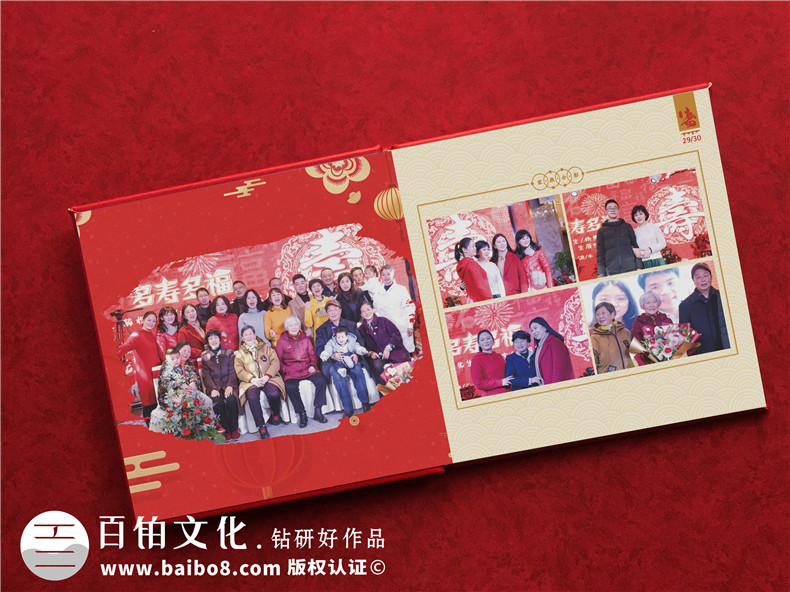 如何制作老年人80歲大壽生日紀念影集-編輯誕辰壽宴日留念相冊設計