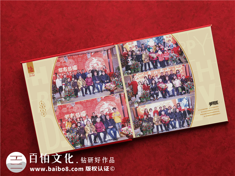 如何制作老年人80歲大壽生日紀念影集-編輯誕辰壽宴日留念相冊設計