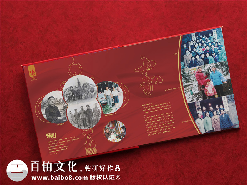 如何制作老年人80歲大壽生日紀念影集-編輯誕辰壽宴日留念相冊設計