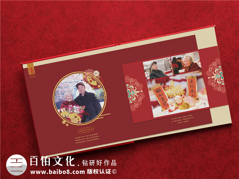 如何制作老年人80歲大壽生日紀念影集-編輯誕辰壽宴日留念相冊設計