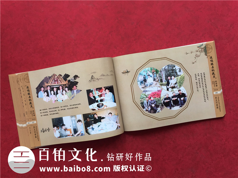 回憶錄設計印刷公司-老人制作回憶錄相冊本出書(shū)