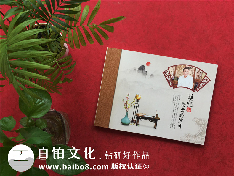 回憶錄設計印刷公司-老人制作回憶錄相冊本出書(shū)