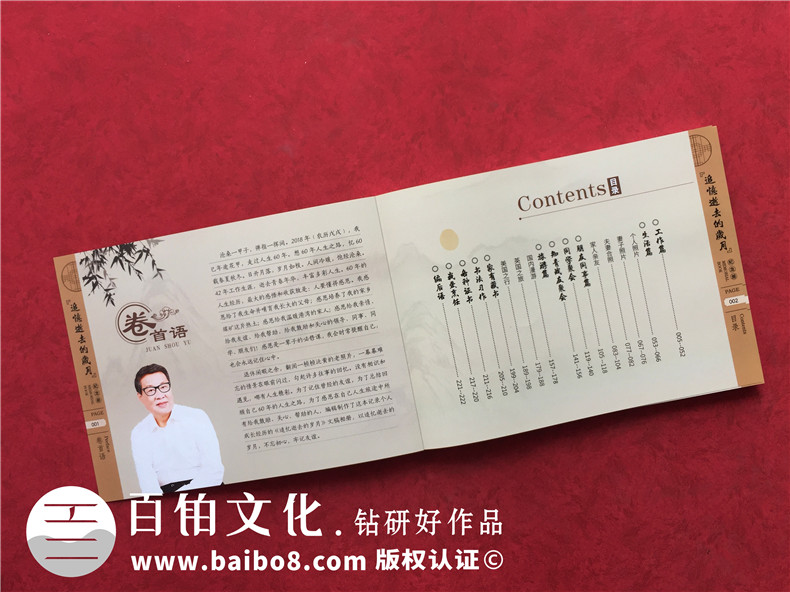 回憶錄設計印刷公司-老人制作回憶錄相冊本出書(shū)