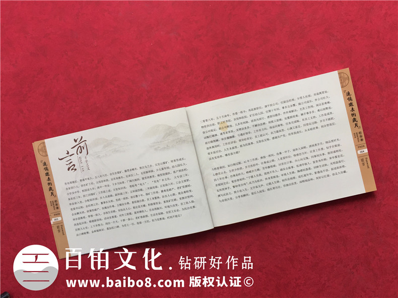 回憶錄設計印刷公司-老人制作回憶錄相冊本出書(shū)