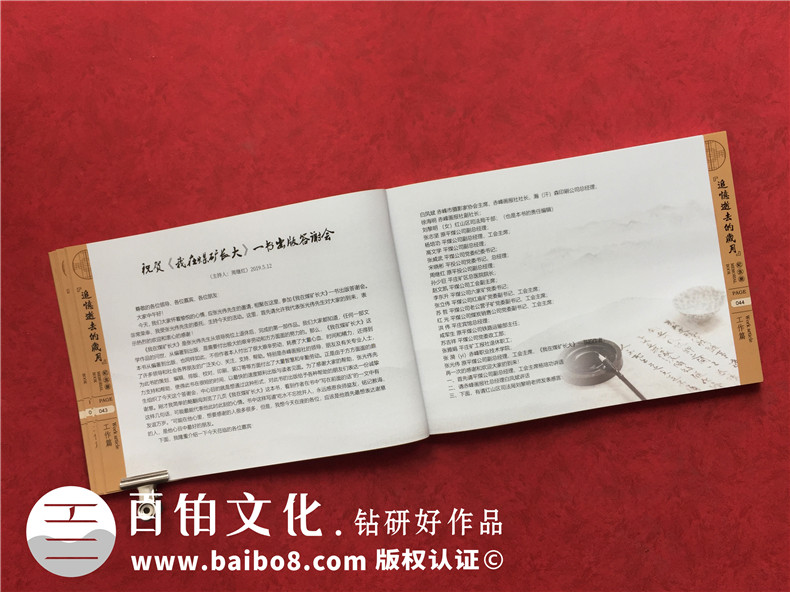 回憶錄設計印刷公司-老人制作回憶錄相冊本出書(shū)