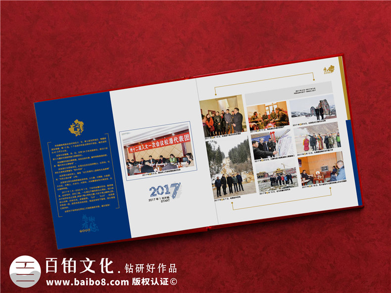 脫貧攻堅工作紀實(shí)紀念冊-送精準扶貧的領(lǐng)導及幫扶單位感謝相冊影集