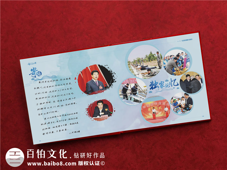 黨委書(shū)記調任紀念畫(huà)冊-給單位領(lǐng)導干部的升遷離任工作紀實(shí)留念相冊