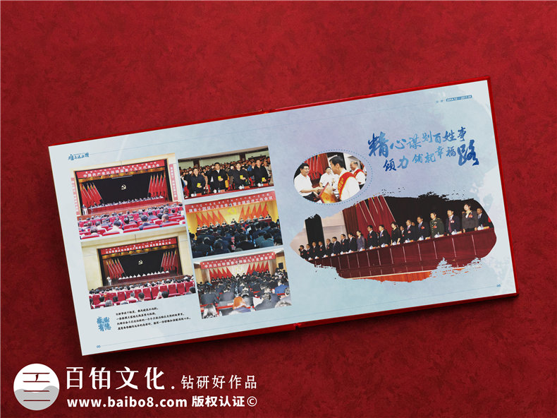 黨委書(shū)記調任紀念畫(huà)冊-給單位領(lǐng)導干部的升遷離任工作紀實(shí)留念相冊