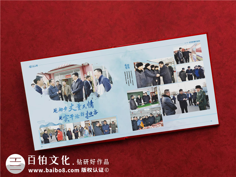 黨委書(shū)記調任紀念畫(huà)冊-給單位領(lǐng)導干部的升遷離任工作紀實(shí)留念相冊