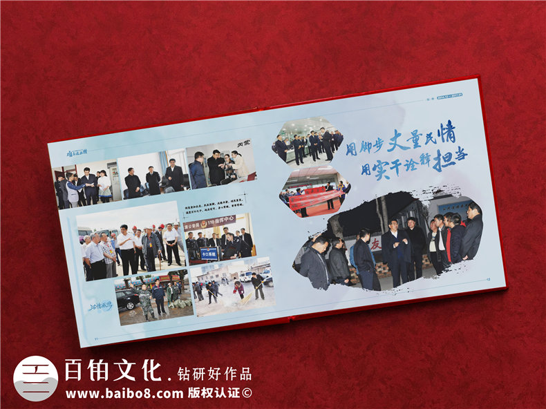 黨委書(shū)記調任紀念畫(huà)冊-給單位領(lǐng)導干部的升遷離任工作紀實(shí)留念相冊