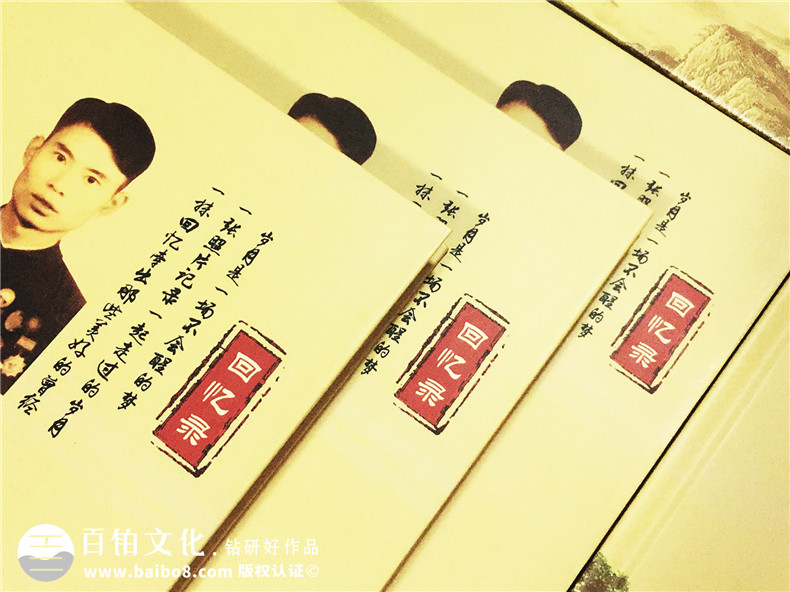 個(gè)人回憶錄印制裝訂-書(shū)畫(huà)作品集定做-自費出書(shū)