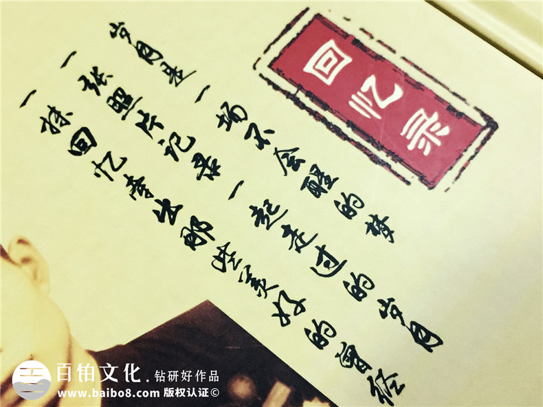 個(gè)人回憶錄印制裝訂-書(shū)畫(huà)作品集定做-自費出書(shū)