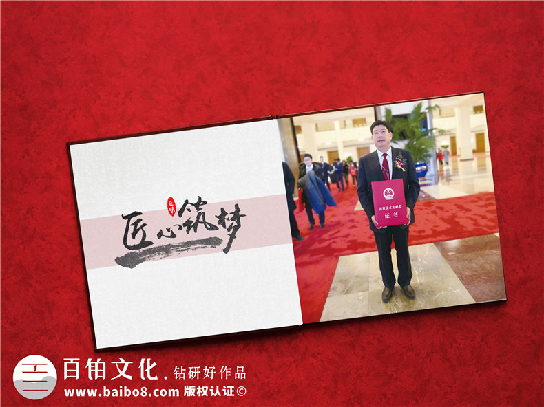 光榮退休紀念相冊-企業(yè)向離退休人員工送致敬的事跡回憶錄畫(huà)冊影集