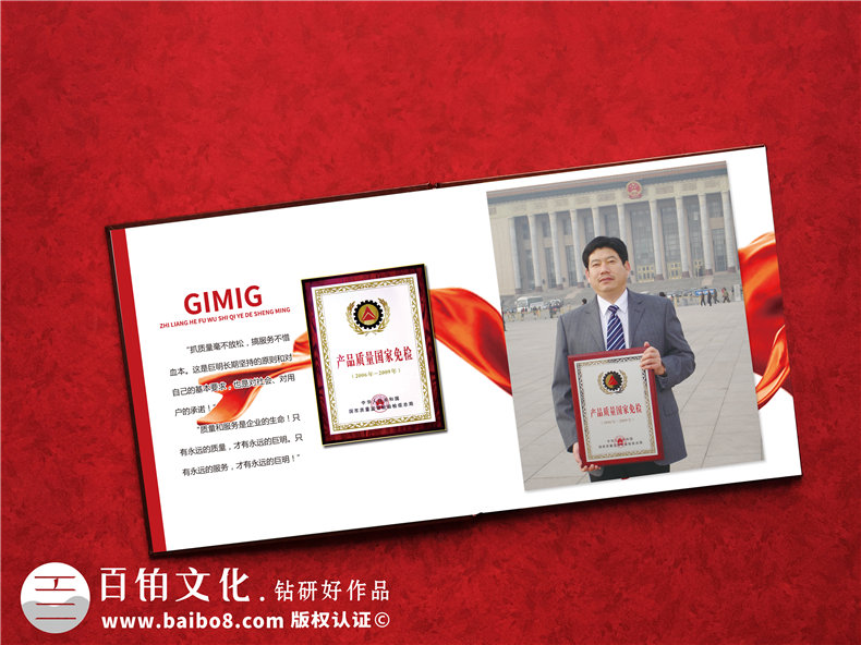 光榮退休紀念相冊-企業(yè)向離退休人員工送致敬的事跡回憶錄畫(huà)冊影集