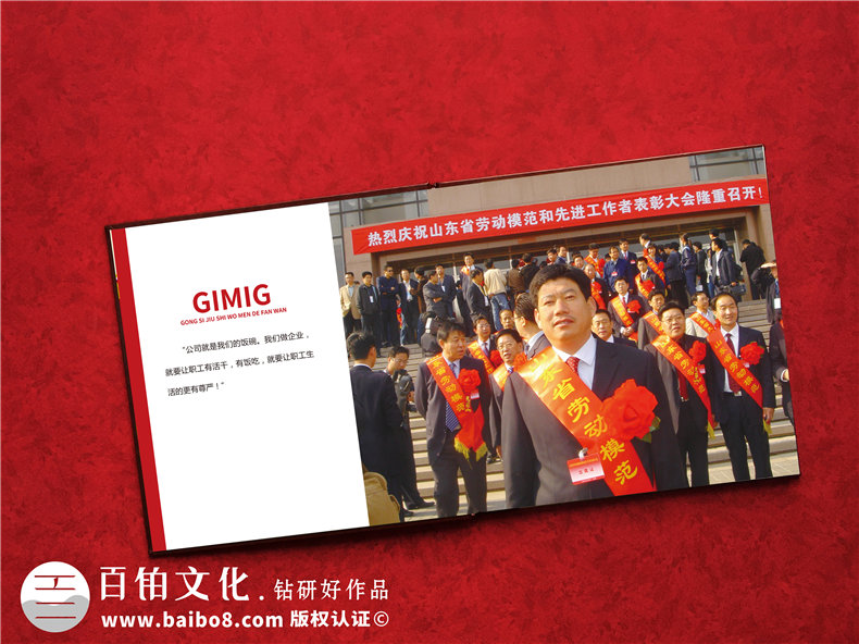 光榮退休紀念相冊-企業(yè)向離退休人員工送致敬的事跡回憶錄畫(huà)冊影集