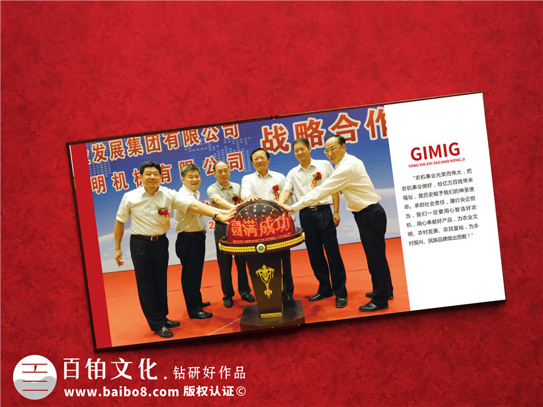 光榮退休紀念相冊-企業(yè)向離退休人員工送致敬的事跡回憶錄畫(huà)冊影集