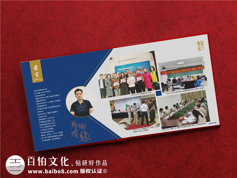 人社局長(cháng)退休離任紀念相冊-領(lǐng)導干部任職期間工作回憶畫(huà)冊