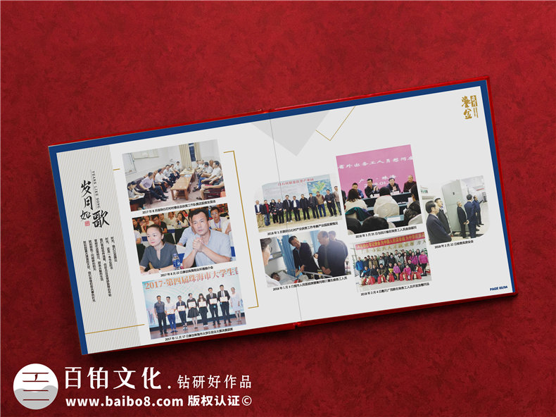 人社局長(cháng)退休離任紀念相冊-領(lǐng)導干部任職期間工作回憶畫(huà)冊