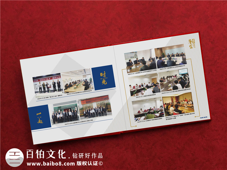 人社局長(cháng)退休離任紀念相冊-領(lǐng)導干部任職期間工作回憶畫(huà)冊