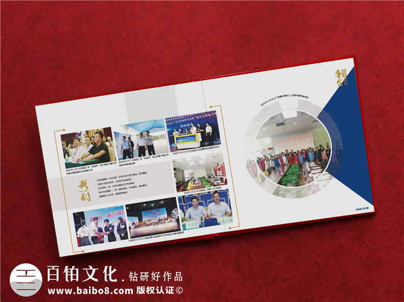 人社局長(cháng)退休離任紀念相冊-領(lǐng)導干部任職期間工作回憶畫(huà)冊