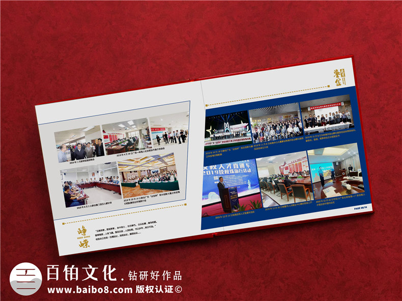 人社局長(cháng)退休離任紀念相冊-領(lǐng)導干部任職期間工作回憶畫(huà)冊