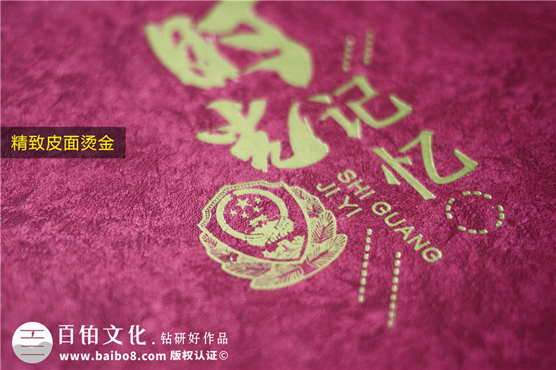 公安機關(guān)人民警察退休紀念相冊-單位局領(lǐng)導從警員30年離任畫(huà)冊樣本