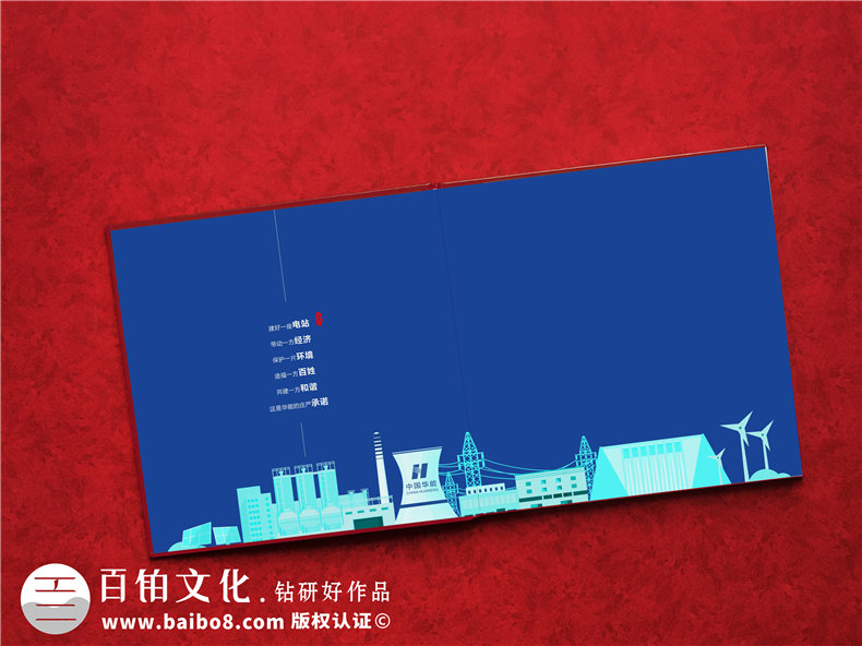 供電局女領(lǐng)導調動(dòng)紀念影集-發(fā)電力公司領(lǐng)導退休回憶畫(huà)冊怎么設計