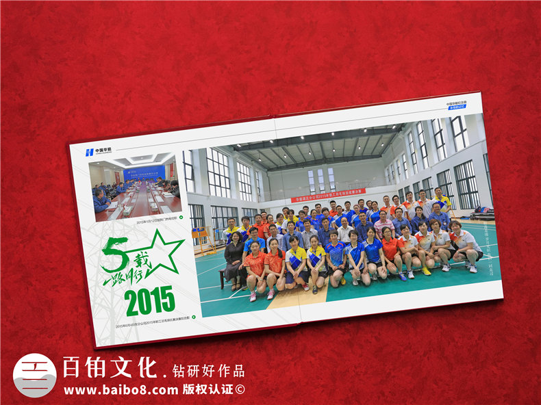 供電局女領(lǐng)導調動(dòng)紀念影集-發(fā)電力公司領(lǐng)導退休回憶畫(huà)冊怎么設計