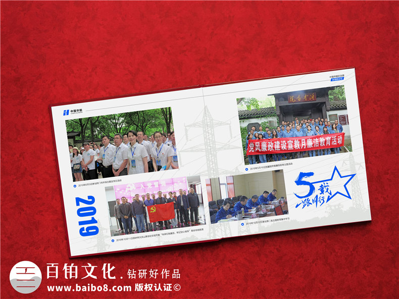 供電局女領(lǐng)導調動(dòng)紀念影集-發(fā)電力公司領(lǐng)導退休回憶畫(huà)冊怎么設計